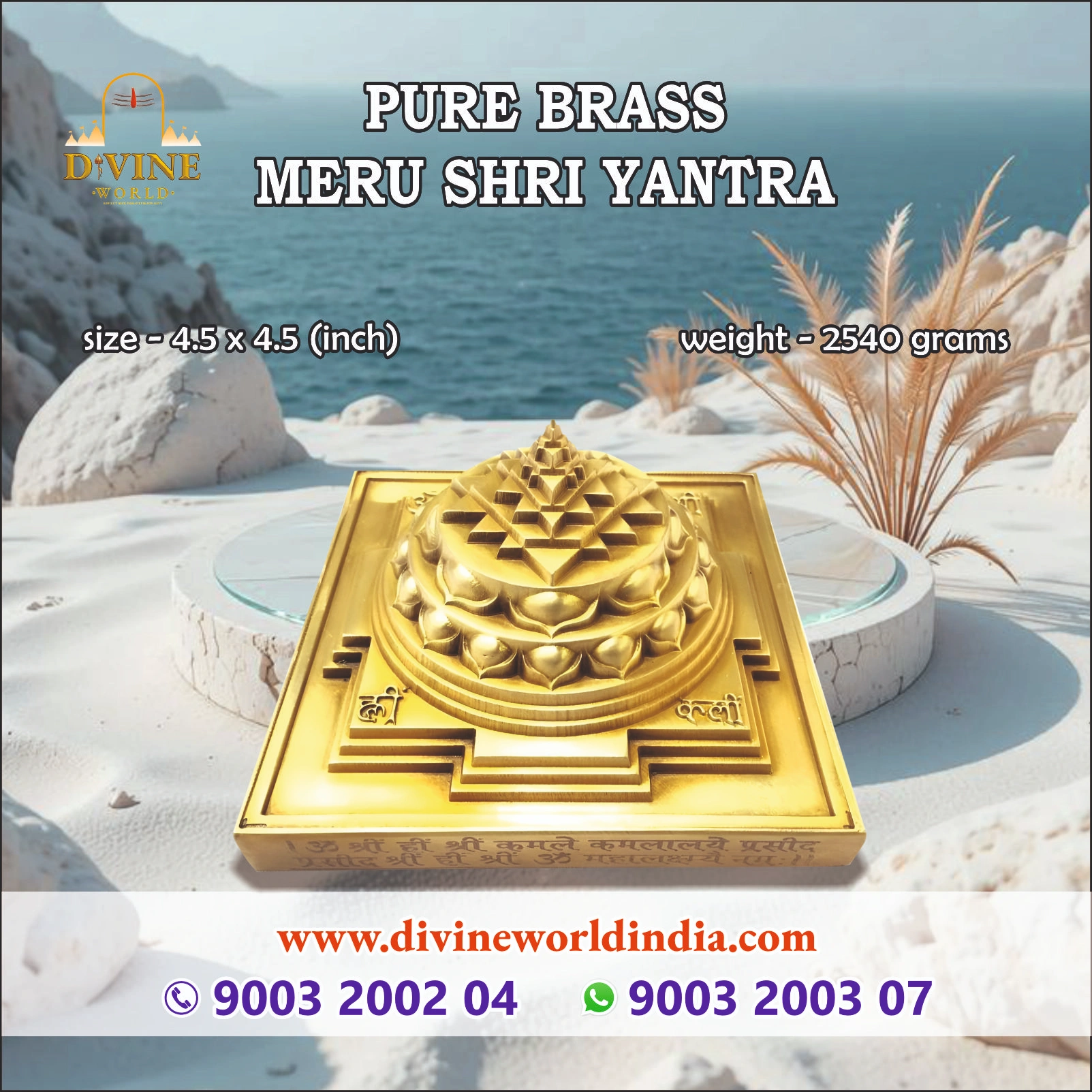 Pure Brass Meru Shri Yantra
