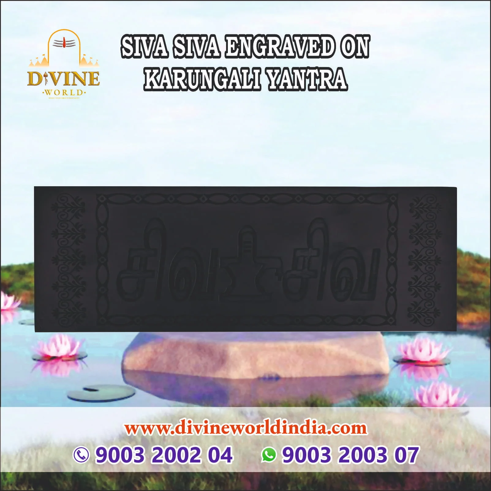 siva siva engraved on karungali yantra